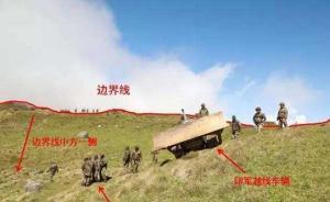洞朗事件反思：中國如何應(yīng)對次要戰(zhàn)略方向上的挑戰(zhàn)（上）