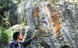 貴州大山崖壁上現(xiàn)直徑2米公章：刻有“中國(guó)隱士協(xié)會(huì)”簡(jiǎn)化字
