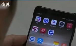 央視曝光：APP注冊容易注銷難，個人信息或終生被“侵犯”