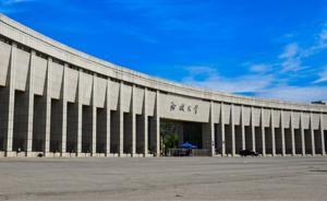 山東聊城大學(xué)成立全國第一家“北冰洋研究中心”