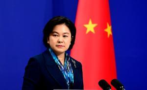 外交部回應(yīng)“美艦進(jìn)入中國南海”：強(qiáng)烈敦促立即停止挑釁行動(dòng)