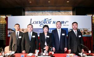 龙湖今年销售目标两千亿，吴亚军：机会再好也不会把自己撑死