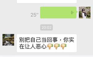 武夷山環(huán)保局局長(zhǎng)解釋水污染問題時(shí)爆粗，回應(yīng)：對(duì)方斷章取義