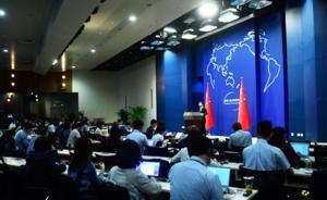 外交部回應(yīng)海空聯(lián)絡(luò)機(jī)制：中日在東海危機(jī)管控問題上目標(biāo)一致