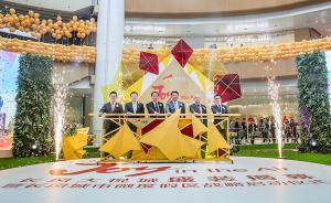 4億“手術(shù)費”后，上海第二座大悅城開業(yè)