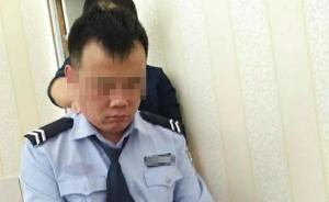 陜西府谷通報(bào)“著裝民警做足療”：系輔警，提醒談話全局通報(bào)