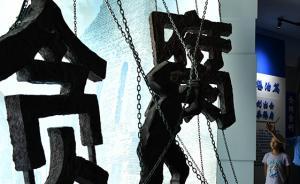 中紀委機關刊披露孫政才等人“抖派”：炫耀權力，傲慢輕侮