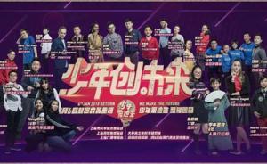 《少年愛迪生》：有溫度的成長報(bào)告，彰顯“關(guān)照未來的力量”