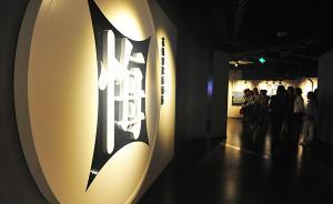 青海省委常委扩大会议：通报鲁炜《我的忏悔》，展开警示教育