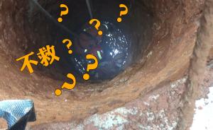 醉漢落井拒絕救援，消防苦勸一小時救出