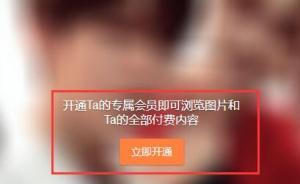 范丞丞微博付費(fèi)照片引熱議，媒體：粉絲追星路如何尋找平衡