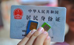 男子50多萬買手機靚號被人用假身份證過戶，兩地警方已介入
