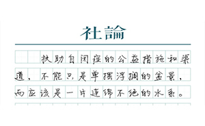 【社論】“孤獨(dú)咖啡館”應(yīng)是起點(diǎn)，而不是終點(diǎn)