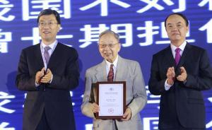 中科院上海有机化学所院士戴立信获中国化学会首个终身成就奖