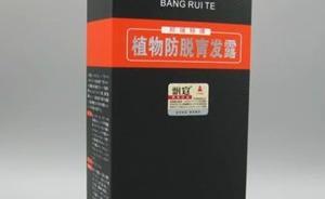 沈丹萍談給活力發(fā)根素站臺：不是代言，雙方已簽不再播出協(xié)議
