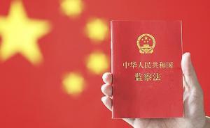 青海纪委监委配发藏文和蒙文版监察法，方便少数民族干部学习