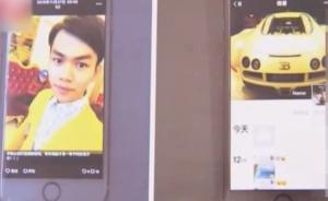 “高富帥”刷禮物，16名主播被騙8萬(wàn)