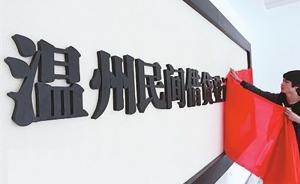 龚方雄：温州的民间借贷过时了，温商转型要学巴菲特