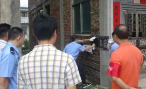 揭陽回應(yīng)噴漆“涉毒家庭”：效果好繼續(xù)