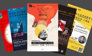 一周文化講座│我們?yōu)槭裁匆艟取o念汶川地震十周年