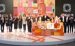 晶耀前滩要做“滨江国际轻质生活中心”