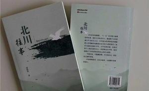 书单｜汶川十年