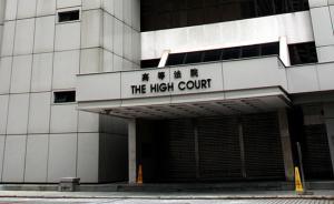 香港“辱國議員”沖擊立會案裁決：參與非法集結(jié)罪成