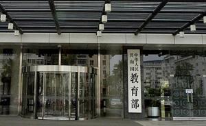 教育部發(fā)布六項(xiàng)具體措施，強(qiáng)化兩類農(nóng)村最薄弱學(xué)校建設(shè)力度