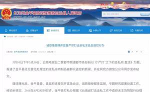 云南金平回應(yīng)私挖凍肉事件：有五百公里國(guó)境線(xiàn)，要堵走私源頭