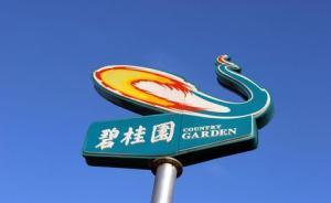 除了招聘博士養(yǎng)豬，碧桂園還想去研究智能機(jī)器人了