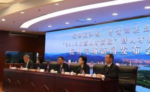 绍兴上虞副区长率队抢人：大专生也有10万元购房补贴