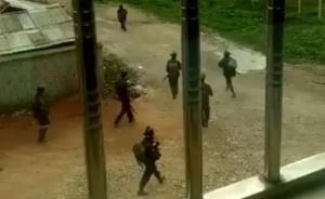 緬甸軍方與周邊地方武裝沖突致19死，中緬邊境現(xiàn)槍炮聲