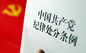 湖南一烈士陵園園長駕公車帶應(yīng)聘女生跨省吃飯，被嚴(yán)重警告