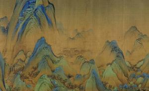 從《千里江山圖》等看宋徽宗與青綠山水中的道教景觀
