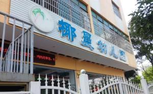 ?？谝坑變簣@“喂幼兒辣椒醬”：暫停半年內(nèi)新招生