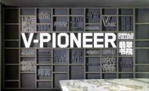 “10年180萬”的房子八成租出去了，首批租戶大多是高管