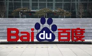 10.1億！百度戰(zhàn)略投資創(chuàng)維旗下酷開(kāi)電視，成第二大股東