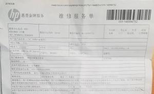 新買惠普電腦頻閃“黑線”退換貨已超期，廠家稱是個例將退機