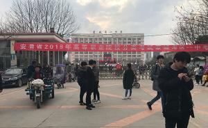 安徽“零分考生”十年后再高考：入围志愿的学校应该没问题