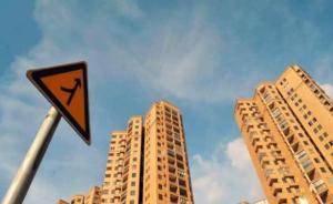 辽宁丹东取消购房补贴政策，外地人买新房2年才可上市交易