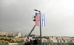 美駐以新使館開館自詡“創(chuàng)造穩(wěn)定”，盟友缺席“劃清界限”