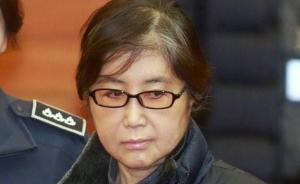 崔順實(shí)幫女兒進(jìn)名校舞弊案三審宣判：判處有期徒刑3年