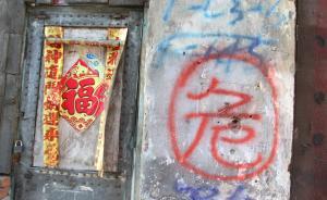 最高法：不作書面決定直接強拆的行為時有發(fā)生，造成救濟困難