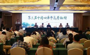 杭州舉辦“四庫學(xué)”論壇，《文瀾閣四庫全書》原本展出