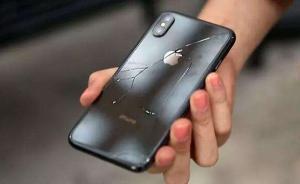 iPhoneX外殼摔裂送修，竟被強扣4688元換新機