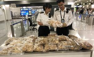 成都海關截獲30千克魚翅花膠，屬禁止攜帶進境物被暫扣