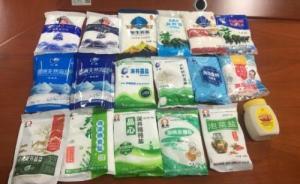 中國首個補碘指南出爐：當前一般人群處于碘營養(yǎng)適宜狀態(tài)