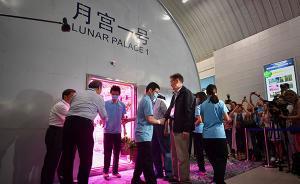 北航“月宮365”實(shí)驗(yàn)成功結(jié)束，刷新人類密閉生存世界紀(jì)錄