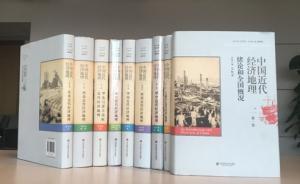 從基礎積累到整體建構：一套書打開歷史經(jīng)濟地理研究的新篇章