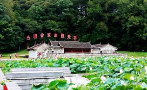 东部战区陆军古田红色教育基地挂牌成立